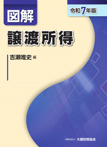 国税庁統計年報書  第１３９回（平成２５年度版） /大蔵財務協会/国税庁（大型本） 令和7年8月4日(第6861号) - 大蔵財務協会