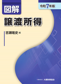 大蔵財務協会