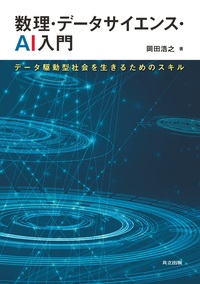 共立出版