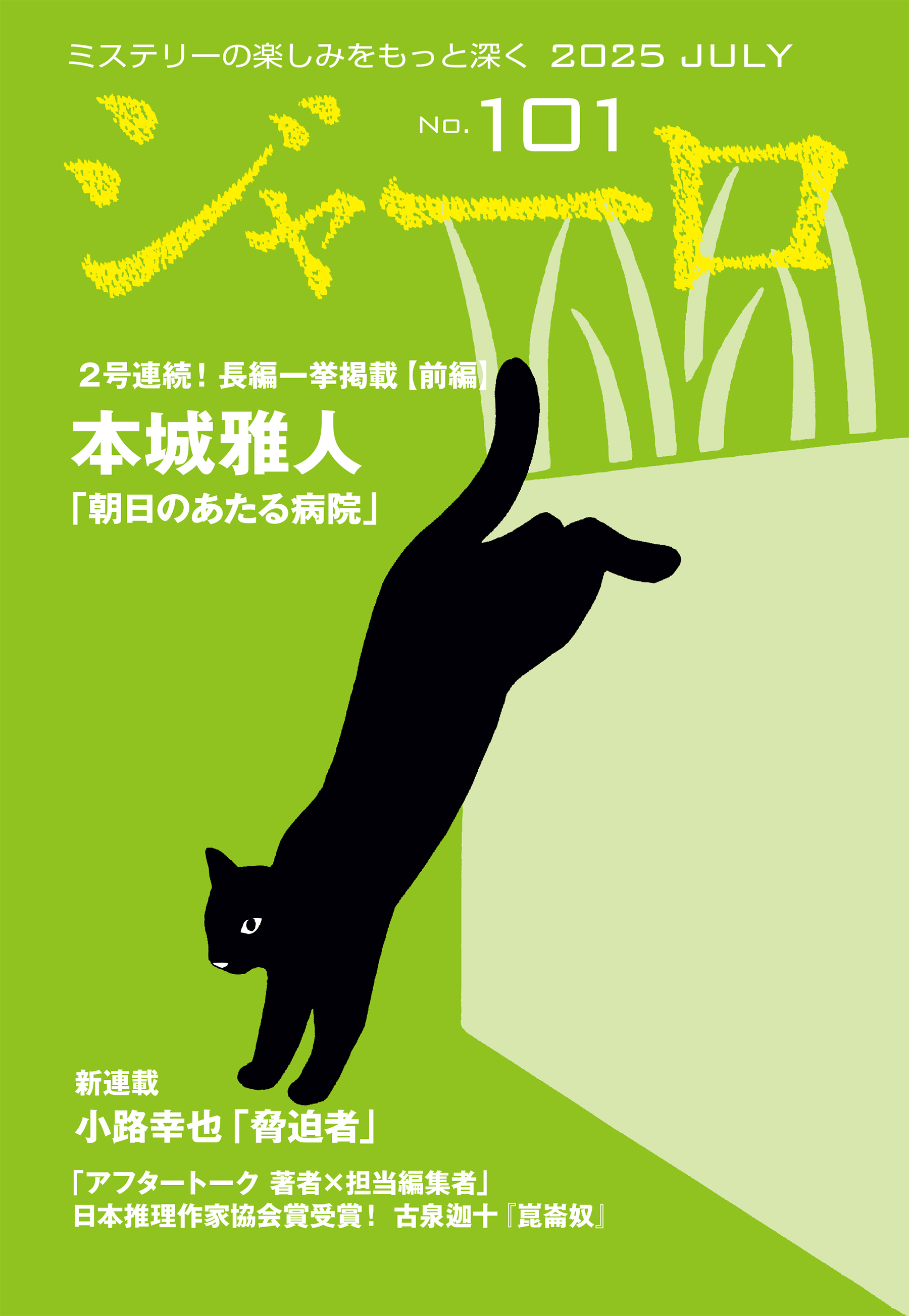 ジャーロ
