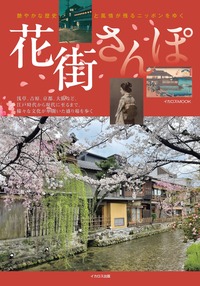 (一冊490円から)旅行☆雑誌☆本 旅行読売2025年10月号 一度は見たい 紅葉百景 旅するふるさと