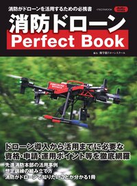 新消防戦術 71SIyq3xwiL.jpg