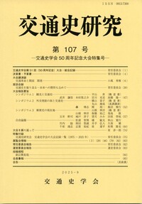 池邊彌著　和名類聚抄鄉名考證　增訂版　吉川弘文館 刊行 和名類聚抄郡郷里驛名考證 - 株式会社 吉川弘文館 歴史学を中心