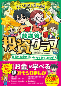 絶版】【帯付き】魔法の経済学 : 1日で公務員試験に合格! 絶版】【帯