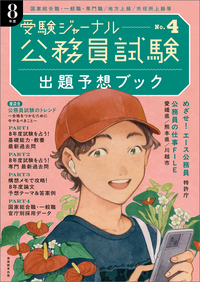 【中古】 公務員試験必携ノート ２０００年度版/実務教育出版/資格試験研究会 公務員試験［高卒程度・社会人］初級スーパー過去問ゼミ 社会