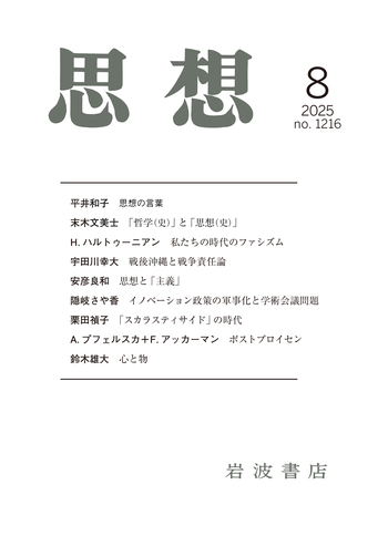 岩波書店　哲学　【全15巻　月報付き】 岩波書店哲学【全15巻月報付き】