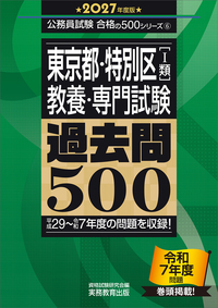 地方上級　公務員試験　参考書　問題集　17冊　セット 地方上級 公務員試験 参考書 問題集 17冊 セット 公務員試験