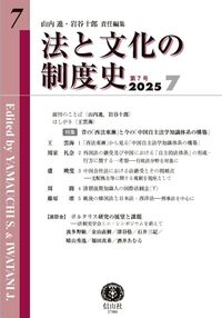 書籍検索 - 信山社出版株式会社 【伝統と革新、学術世界の未来を