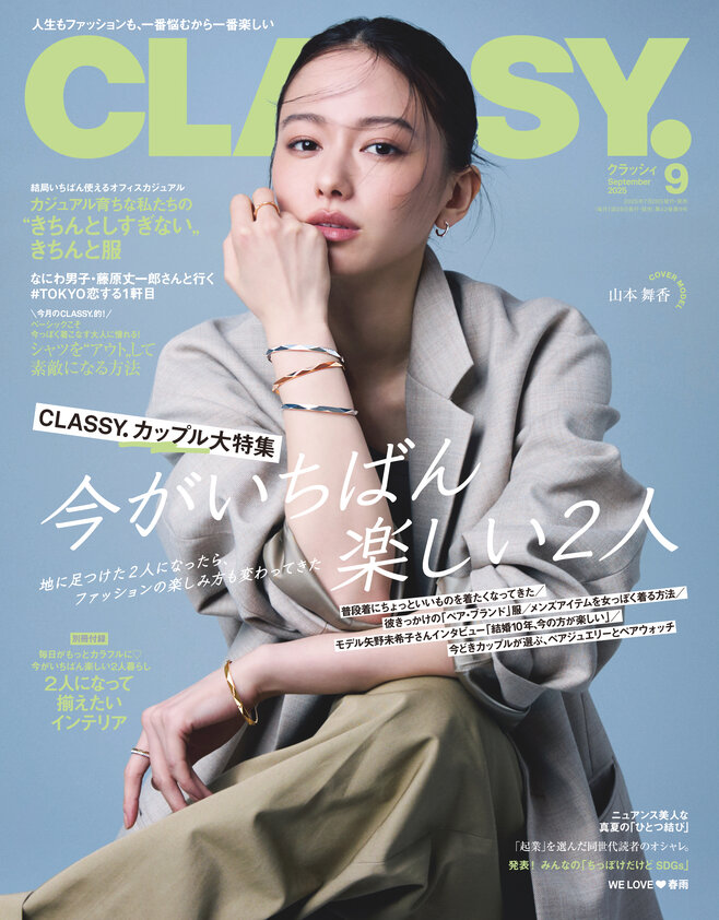 CLASSY. - 光文社