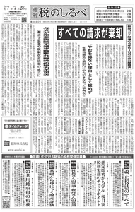 【中古】 財産評価基本通達逐条解説 平成７年版/大蔵財務協会/北本高男 書籍検索 - 大蔵財務協会