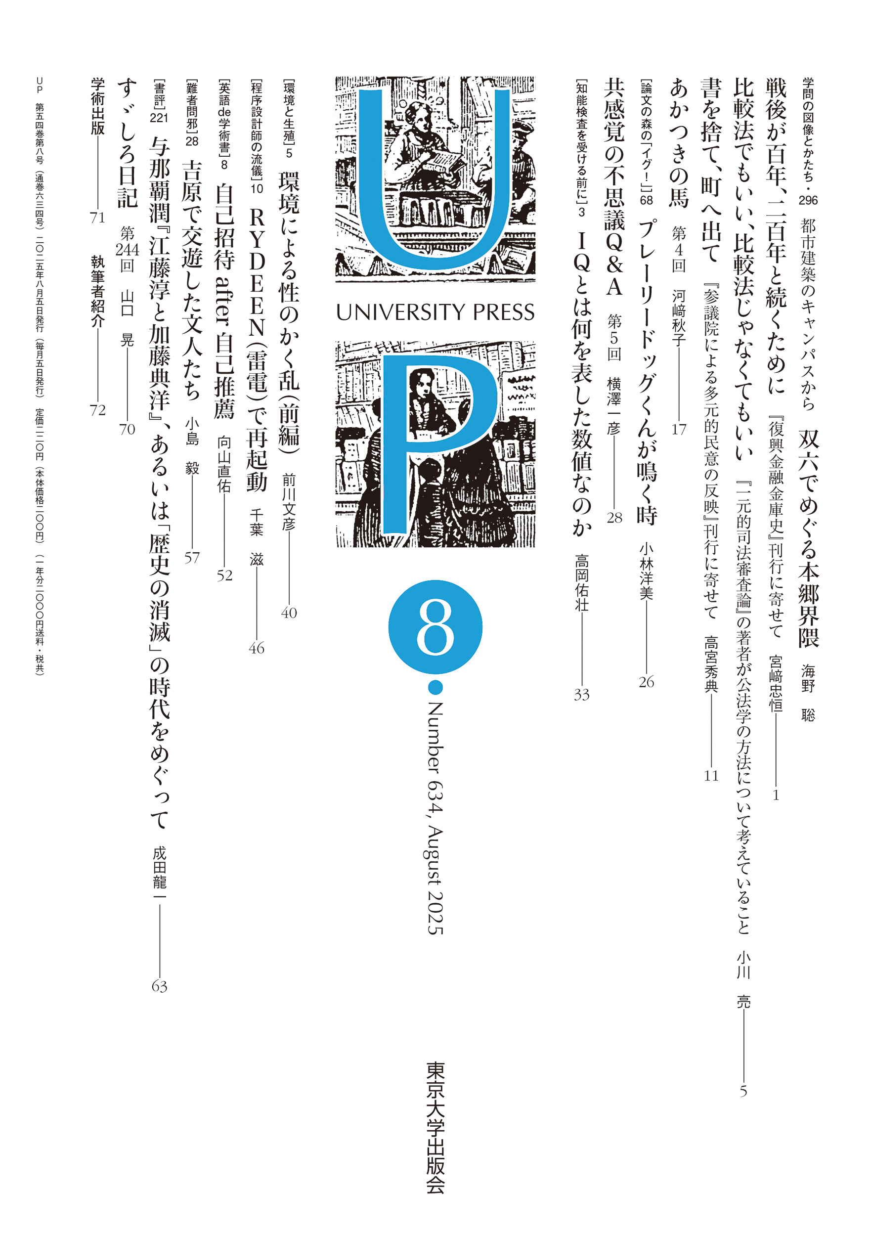 公共部門法の組織と手続　東京大学出版会 公共部門法の組織と手続 - 東京大学出版会