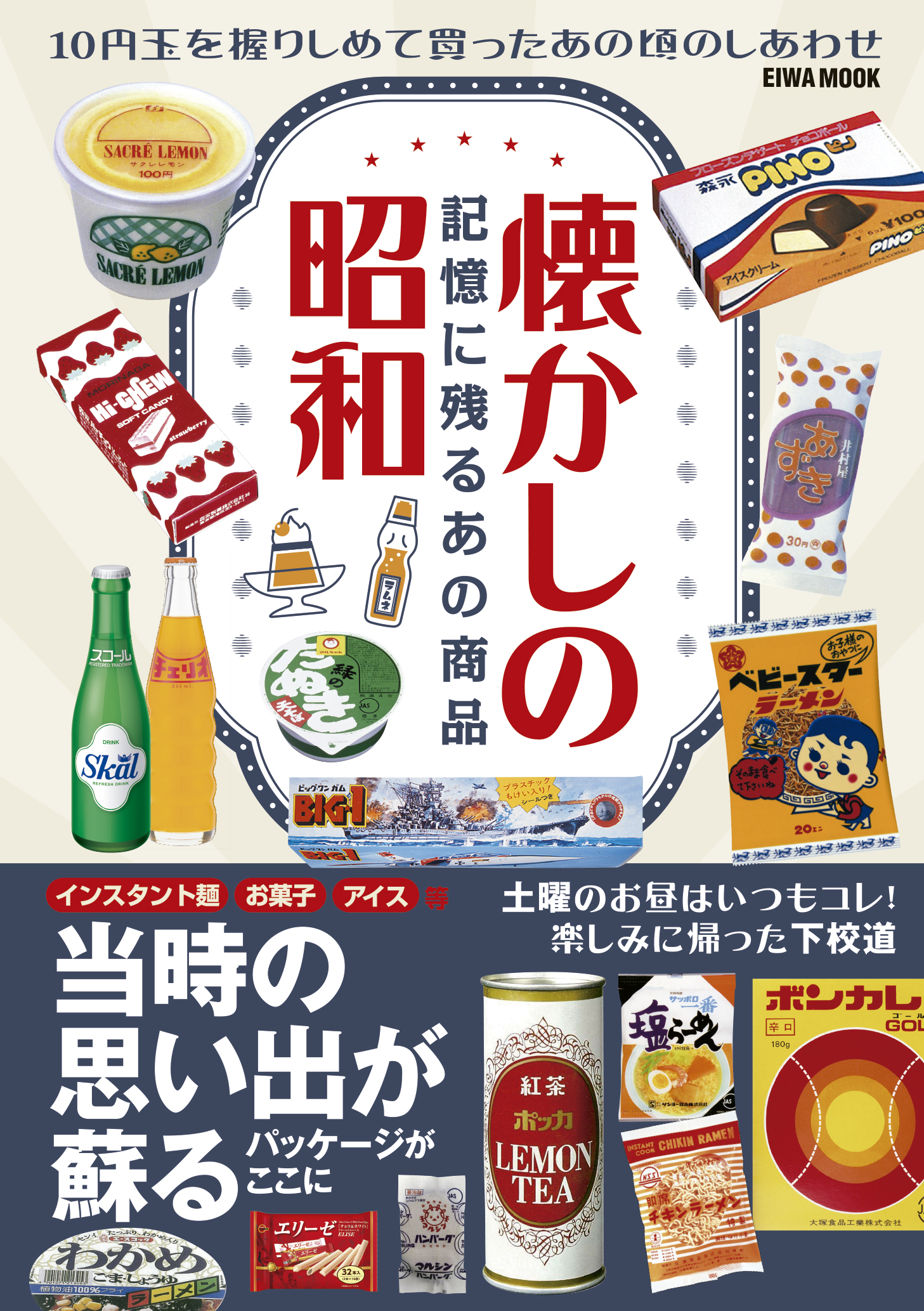 白雪姫　小田製粉製麺工場　３D レンチキュラー　昭和　レトロ 白雪姫 小田製粉製麺工場 3D レンチキュラー 昭和 レトロ