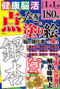 書籍検索 - 株式会社英和出版社 パズル・PC実用・歴史・健康