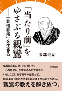 株式会社 同時代社