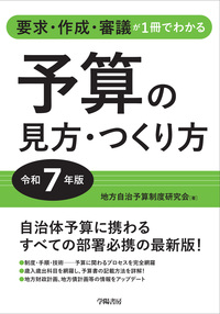 逐条地方自治法 逐条地方自治法 | 佐藤文俊 |本 | 通販 | Amazon