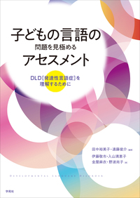 不器用な子どもの運動プログラム/西村書店（新潟）/ダニエル・Ｄ．ア-ンハイム（単行本） 不器用な子どもの運動プログラム/西村書店（新潟）/ダニエル・D