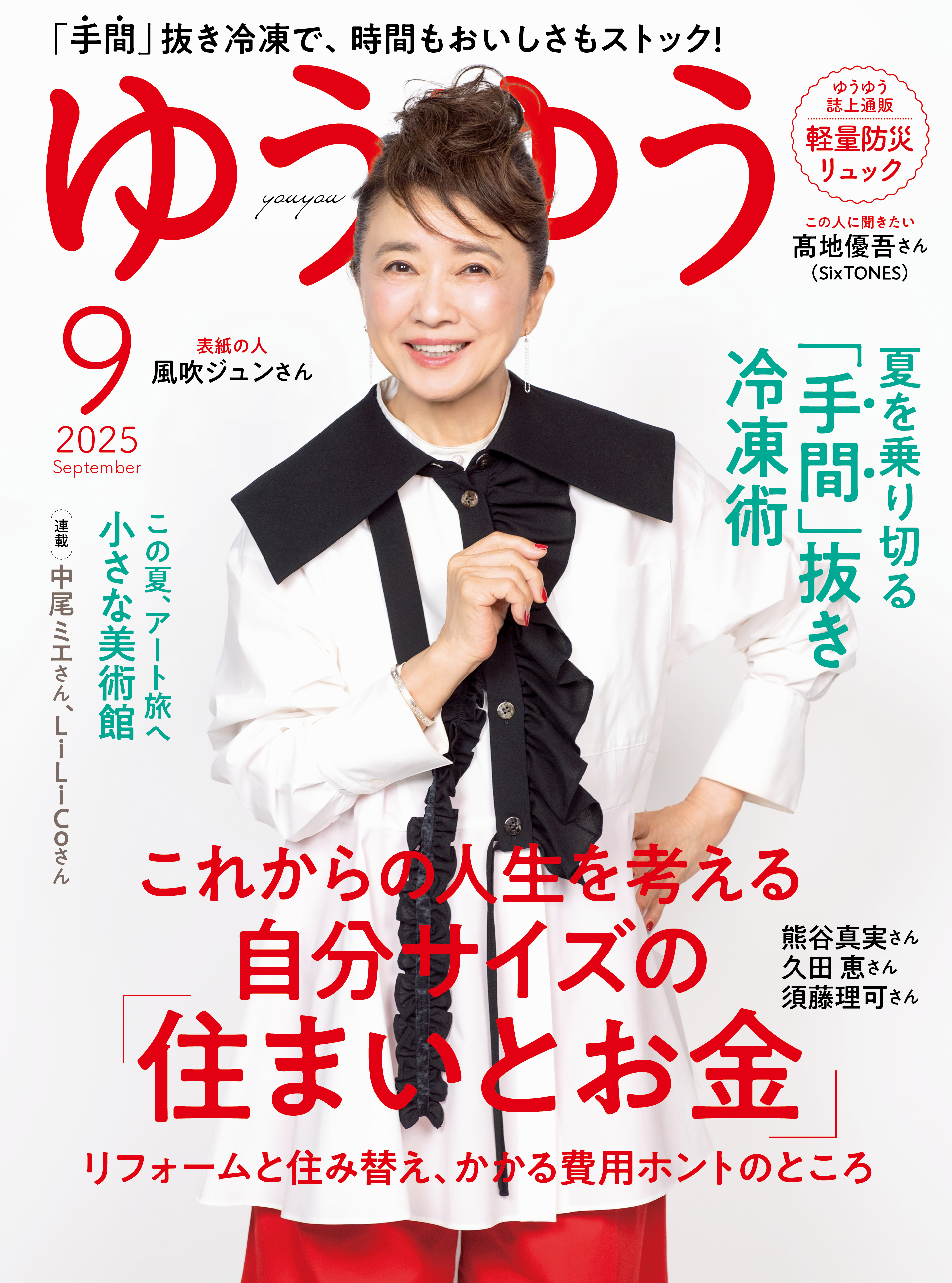 ゆうゆう - 株式会社 主婦の友社 主婦の友社の本