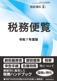 法人税の重要計算と申告実務/税務経理協会/税務経理協会（単行本） Amazon.co.jp: 法人税 決算と申告の実務 令和5年版 : 大蔵財務
