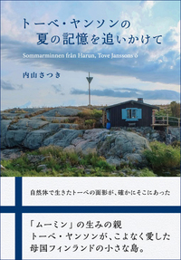 株式会社 東海教育研究所