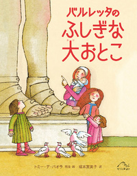 カリメロ　講談社のカラーテレビ版名作絵ばなし 2 おたんじょうびパーティーのまき カリメロ 講談社のカラーテレビ版名作絵ばなし 2 おたんじょうび