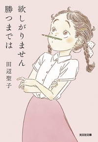 書籍検索 - 光文社