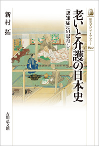 室町安土桃山時代医学史の研究 ／服部敏良  著 日本医学史の研究 全5冊揃（奈良時代医学史の研究/平安時代医学