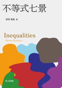 超幾何関数 すうがくの風景 7 他 数学 大学 微分積分 複素解析 複素