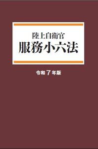 金融六法（令和7年版） Amazon.co.jp: 金融六法 令和7年版 : 金融法規研究会: Japanese