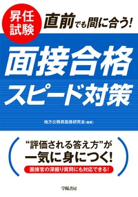 逐条地方自治法 逐条地方自治法 | 佐藤文俊 |本 | 通販 | Amazon