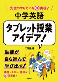 書籍検索 - 株式会社 学陽書房 ｜「信頼｣｢斬新｣｢面白い｣を実現する！