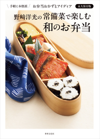 書籍検索 - 世界文化社グループ