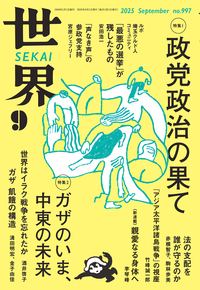 岩波書店の雑誌『よむ』創刊号から最終号まで全40冊揃 岩波書店の雑誌『よむ』創刊号から最終号まで全40冊揃