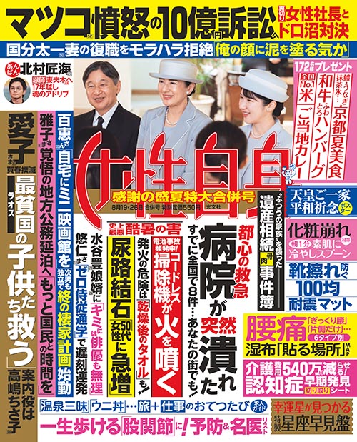 女性自身 昭和58年1月6日・13日号 女性自身 昭和58年1月6日・13日号 - メルカリ