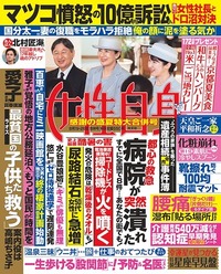 FRIDAY・FLASH 雑誌セット 10冊 FRIDAY・FLASH 雑誌セット 10冊