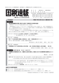 【中古】 裁決事例集 第５１集（平成８年度下期）/大蔵財務協会 中古】 裁決事例集 第51集（平成8年度下期）/大蔵財務協会