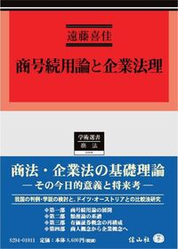 日本立法資料全集 別巻409　天然法　信山社 日本立法資料全集 別巻409 天然法 信山社