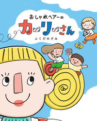 さあ、はじめよう！日本の武道 ３/岩崎書店/こどもくらぶ編集部（大型本） Amazon.co.jp: さあ、はじめよう! 日本の武道 (2) 剣道 : こども