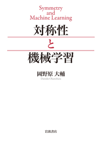 書籍検索 - 岩波書店