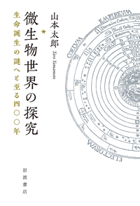 書籍検索 - 岩波書店