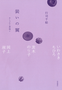 断腸亭日乗 第５巻 新版/岩波書店/永井荷風（単行本） 断腸亭日乗 5／稲垣 達郎, 竹盛 天雄, 中島 国彦｜荷風全集