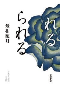 岩波文庫　青　57冊　　追加画像あり　青帯 岩波文庫 青 57冊 追加画像あり 青帯 71Lnyz57tvL._UF350