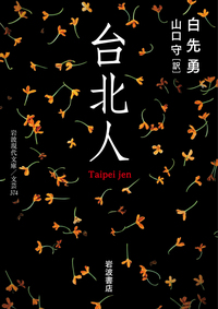 【中古】 まほうのレンズ/岩波書店/リチャード・ヒューズ まほうのレンズ（リチャード・ヒューズ 著、矢川澄子 訳）- 岩波