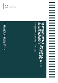 現代アメリカ歴史教育改革論研究/風間書房/溝口和宏（単行本） 現代アメリカ歴史教育改革論研究/風間書房/溝口和宏（単行本） 本