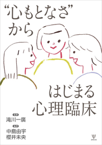 心理臨床大事典 改訂版 心理臨床大事典 | 氏原 寛 |本 | 通販 | Amazon