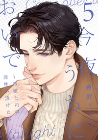 大正身代わり婚～金平糖は甘くほどけて～ 3 - 大誠社