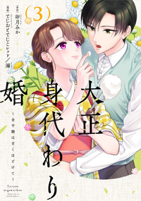 前世から君だけを愛すると誓うよ 1 前世から君だけを愛すると誓うよ 1☆特典付：コミックス