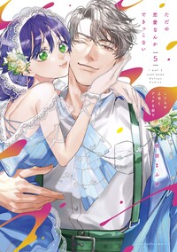 ◎2月新刊◎❖❖専用出品⑥(全20冊)❖❖ E☆2編集部@E☆2 frontier Vol.14📘7月3日発売😸🎊 (@ejx_mizuta