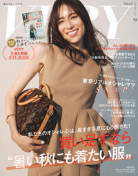 VERY ベリー 2021〜23年 20冊 まとめ売 レディースファッション雑誌 VERY ベリー 2021〜23年 20冊 まとめ売 レディースファッション