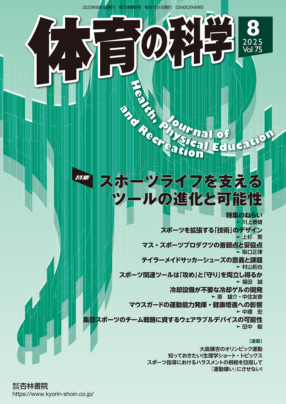 12 Company Contents 5教科 音楽・保健体育・技術・家庭・美術 中学校 教科書 - 株式会社教育芸術社
