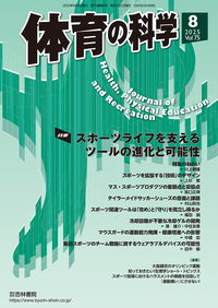 最新　スポーツ大事典 Amazon.co.jp: 最新スポーツ大事典 : 本